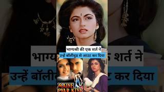 मूवी मैंने प्यार किया की एक्ट्रेस Bhagyashree की एक शर्त ने उन्हें बॉलीवुड से दूर कर दिया