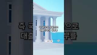 대출이자 몇 백 만원 줄이는 방법 [완전쉬움]  #아파트#대출금리 #대출이자 #대출 #대출상담 #주담대