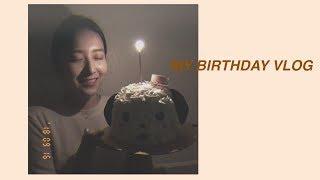 VLOG 행복했던 나의 생일 브이로그 l GAYOON 가윤