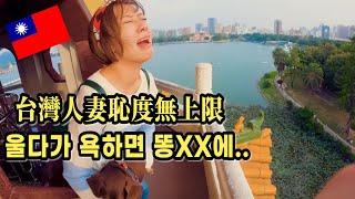 대만의 겨울 12월 -겨울에만 반팔을 입을 수 있는 나라..현시국 대리만족 나들이 영상