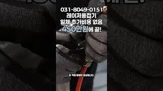 레이저용접기 실속과 기술력의 환상 조합, 품질도 예산도 만족시킬 완벽한 선택 #welding_creative #tools #레이져 #용접기추천 #diy #laserwelder