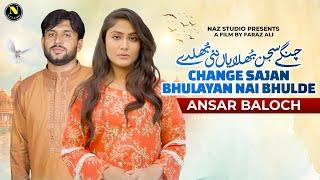 Change Sajan Bhulayan Nai Bhulde | Ansar Baloch | Saraiki Song | 2024 | Naz Studio