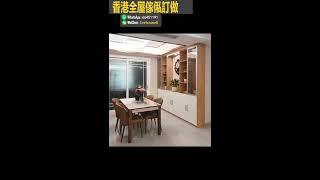 現代整體櫥櫃廚房廚櫃定做輕奢開凱麗苑豐盛街白居二裝飾housedesignerhomedecorblog九龍南昌hkigshopshkshop852store美橲樓852onlineshop852sh