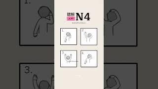 N4 listening practice#日本語 #jlpt #japaneselanguage #jlptn4 #studywithsurasura