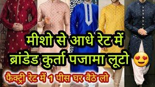 भाई दूज, छठ और दिवाली के लिए तोहफा ||Men's KURTA PAJAMA  ETHNIC WEAR DELHI SADAR BAZAR AZAD MARKET