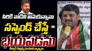 Teenmar Mallanna Shocking Comments On CM Revanth Reddy | Telangana Govt | Ok Tv