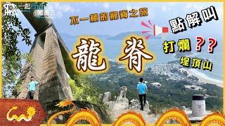 [TimSir️Hiking] Dragon's BackWan Cham Chan️Mount CollinsonGhost Bridge | TimHiking