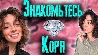 Знакомьтесь, Коря! Лучшие моменты со стримов KORYA_MC / KISHKI vision