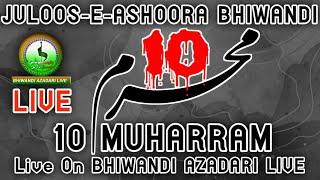 Live 10 Muharram Juloos Bhiwandi | Youme Ashoora | muharram Juloos 2024