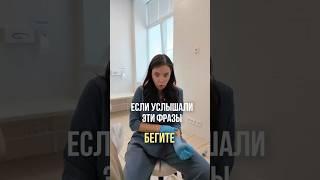 Не терпите, меняйте врача! #проктолог #геморрой #геморройлечение