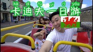 英国旅游攻略威尔士卡迪夫一日游/one day in cardiff/英国vlog192