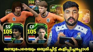 GAMEPLAY WITH VAN BASTEN & GULLIT || ചെക്കൻമാരുടെ കൂട്ടുകെട്ട് കൊള്ളാം‍