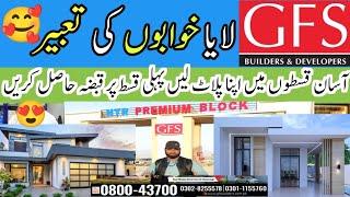 GFS Builders and Developers | Cheapest Housing Scheme in Karachi | @GFSBuildersandDevelopers