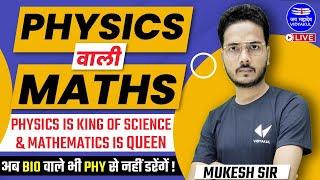 Mathematics Tools | Physics वाली Maths | Hindi Medium | UP Board 2022 | Mukesh Sir