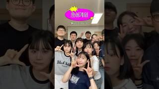 우리 교회 잘 놀지~?🩵 #엘그림교회