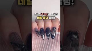 젤네일 4주 유지하는 네일케어 루틴