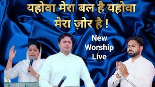 Yahowa Mera bal hai Live worship Ankur Narula ministries||