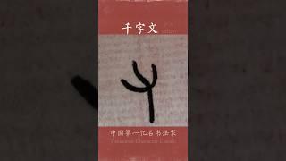 ＃写字 假如我们有钱不自卑  广斥写字 #calligraphy