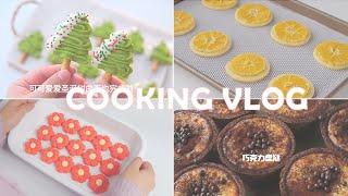 [2k] 13 Awesome Cake Recipe  Egg Tart, Apple Pie, Black Tea Madeleine, Christmas Tree Cookies