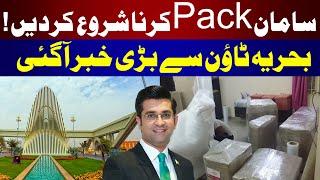 Start Packing For Shifting | Big News From Bahria Town Karachi l Mudasser Iqbal