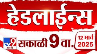 Tv9 Marathi News Top Headline Today 12 March 2025 9 AM 4 Minute 24 Headline Maharashtra Politics