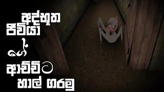 Slendrina The Cellar 2 Horror Game Play Sinhala