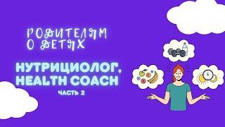 Научаем ребенка чувствовать свое тело и растим самостоятельную, независимую личность (Часть 2)