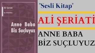 Anne Baba Biz Suçluyuz | Muhafazakar Ailelerde Kuşak Çatışması (Sesli Kitap)