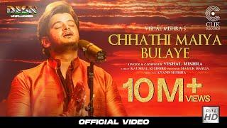 Chhathi Maiya Bulaye - Vishal Mishra | Kaushal Kishore | Desh Unplugged | Chhath Song 2021