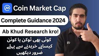 Coin Market Cap Complete Tutorial 2024 | How To Use Coin Market Cap In hindi / Urdu