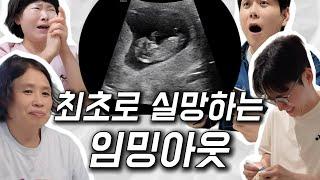 얼미부부에서 얼미가족으로