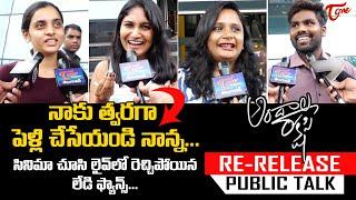 Andala Rakshasi Re-Release Public Talk from Prasads IMAX | NaveenChandra, Lavanya, Rahul | TeluguOne
