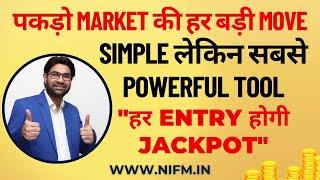 पकड़ो Market की हर बड़ी Move: Simple लेकिन सबसे Powerful Tool "हर Entry होगी Jackpot" l NIFM