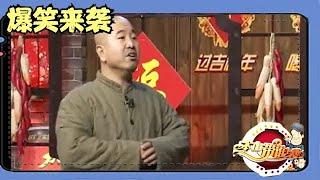 小品《捐助后传》：王小利相亲当众向赵本山要钱，笑死人不偿命