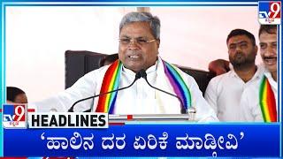 TV9 Kannada Headlines At 3PM (13-09-2024)