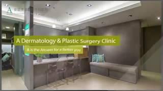 服務簡介 Intro_EN | 安瑟美膚整形外科診所 A Dermatology & Plastic Surgery Clinic