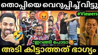 ദിലീപിനെ അനുകരിച്ച് വെറുപ്പിച്ചു  Alin Jose Perera | Thoppi Live | Aarattu annan | Troll Malayalam