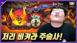 내가 사제의 왕이 되겠어! [ 던 하스스톤 투기장 ]