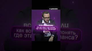 Как гордыня и эго мешают добиваться успеха? #гребенюк #мышление #психология