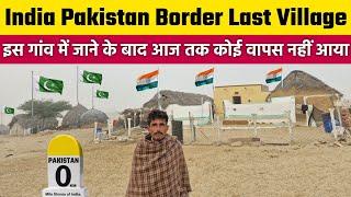 पाकिस्तान बॉर्डर पर भारत का अंतिम गाँव | Last Village On India Pakistan Border | Desert Village Life