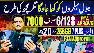 Mobile Price in Pakistan | cheap Mobile | Used Mobile | Mobile Wholesale Market In karachi