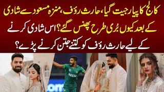 College Ka Pyar Jeet Gaya | Haris Rauf Wedding With Munza Masood Malik | Lahore Rang