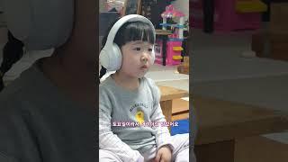 오늘은 토요일 #35months #toddlers #athome #헤드폰 #집중 #saturday #shorts 0215