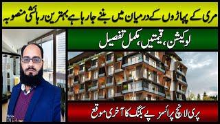 Cuesta Murree || Cuesta Pre launched Prices | Cuesta Murree Apartments