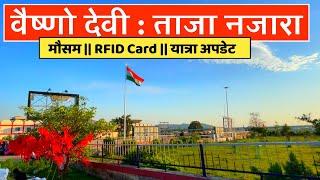 वैष्णो देवी : ताजा नजारा || मौसम || RFID Card || यात्रा अपडेट 28-05-2023