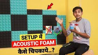 Setup Room Me Ecoustic Foam Kaise Chipkaye | How to install ecoustic foam on youtube setup room