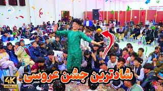 شادترین جشن عروسی در جاغوری | Best Hazaragi Wedding Party in Jaghori