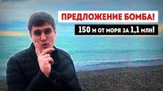 Купить квартиры в Сочи у моря с ремонтом за 1,1 млн руб! Самая низкая цена!