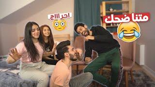 ضحك مو طبيعي مع الفريق تحدي الهينت |بنات ضد شباب|