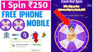 1 Spin ₹250 रुपए !! Unlimited Spin !! Spin to Earn Paytm cash !! Spin To Win 100% Working Trick